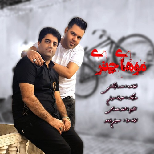 محمد تبادکانی موهای چتری